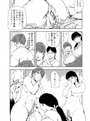 [岬ゆきひろ] 肉秘書・友紀子 33巻_33_31