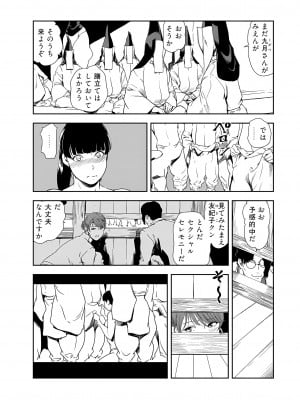 [岬ゆきひろ] 肉秘書・友紀子 33巻_33_09