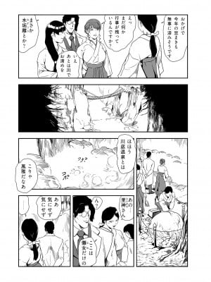 [岬ゆきひろ] 肉秘書・友紀子 33巻_33_30