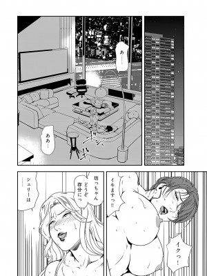 [岬ゆきひろ] 肉秘書・友紀子 34巻_34_30