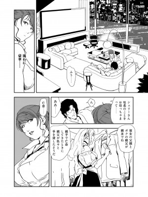 [岬ゆきひろ] 肉秘書・友紀子 34巻_34_12