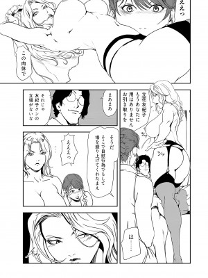 [岬ゆきひろ] 肉秘書・友紀子 34巻_34_17