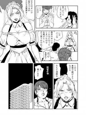 [岬ゆきひろ] 肉秘書・友紀子 34巻_34_15