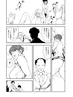 [岬ゆきひろ] 肉秘書・友紀子 35巻_35_28