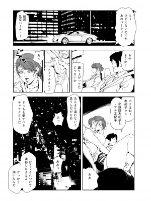 [岬ゆきひろ] 肉秘書・友紀子 35巻_35_52