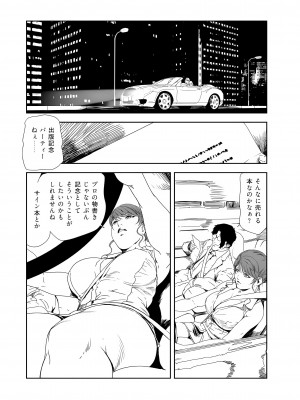 [岬ゆきひろ] 肉秘書・友紀子 35巻_35_02