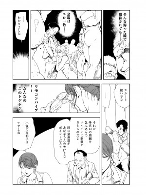 [岬ゆきひろ] 肉秘書・友紀子 35巻_35_36