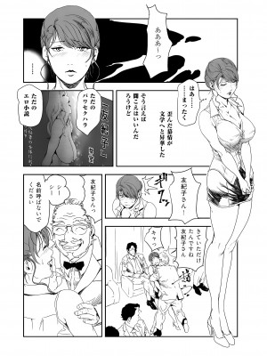 [岬ゆきひろ] 肉秘書・友紀子 35巻_35_14