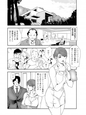 [岬ゆきひろ] 肉秘書・友紀子 35巻_35_54