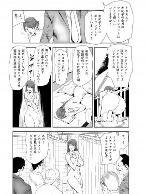 [岬ゆきひろ] 肉秘書・友紀子 35巻_35_64