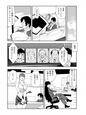 [岬ゆきひろ] 肉秘書・友紀子 35巻_35_76