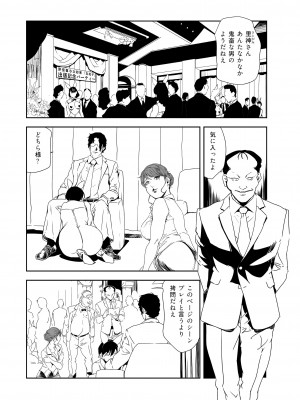 [岬ゆきひろ] 肉秘書・友紀子 35巻_35_30