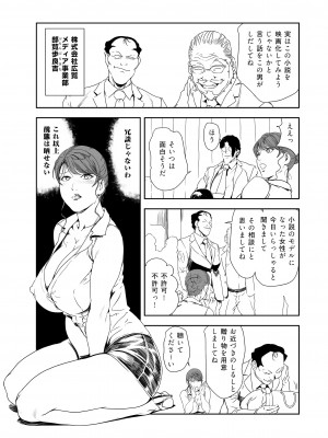 [岬ゆきひろ] 肉秘書・友紀子 35巻_35_33