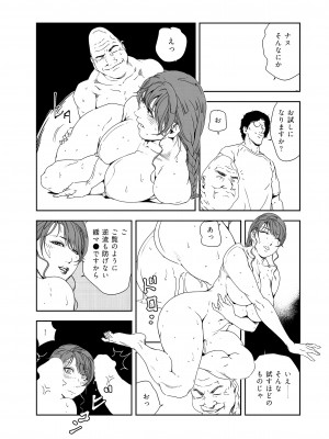 [岬ゆきひろ] 肉秘書・友紀子 36巻_36_77