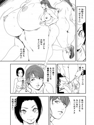 [岬ゆきひろ] 肉秘書・友紀子 36巻_36_59