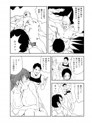 [岬ゆきひろ] 肉秘書・友紀子 36巻_36_63