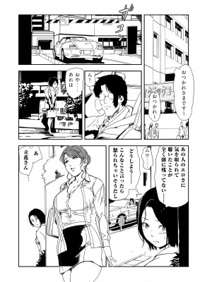 [岬ゆきひろ] 肉秘書・友紀子 36巻_36_12