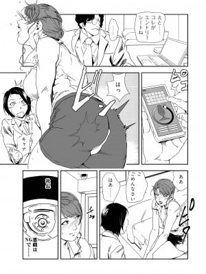 [岬ゆきひろ] 肉秘書・友紀子 36巻_36_07