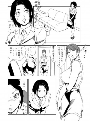 [岬ゆきひろ] 肉秘書・友紀子 36巻_36_04