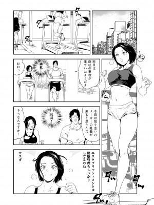 [岬ゆきひろ] 肉秘書・友紀子 36巻_36_34