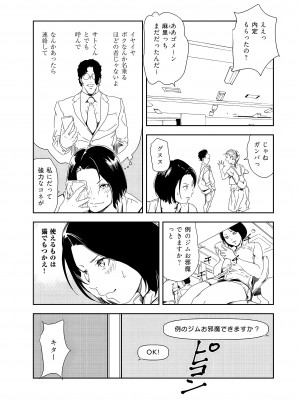 [岬ゆきひろ] 肉秘書・友紀子 36巻_36_33