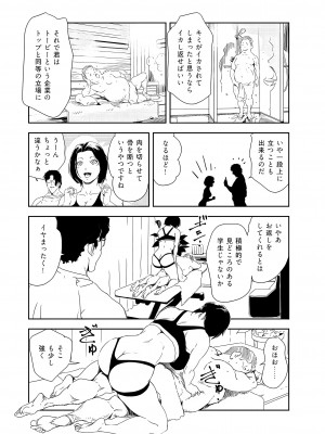 [岬ゆきひろ] 肉秘書・友紀子 36巻_36_42