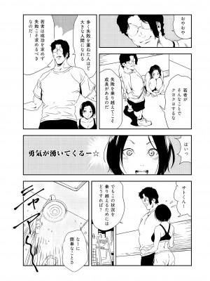 [岬ゆきひろ] 肉秘書・友紀子 36巻_36_41