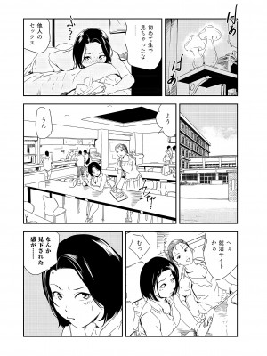 [岬ゆきひろ] 肉秘書・友紀子 36巻_36_32