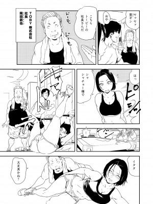 [岬ゆきひろ] 肉秘書・友紀子 36巻_36_35