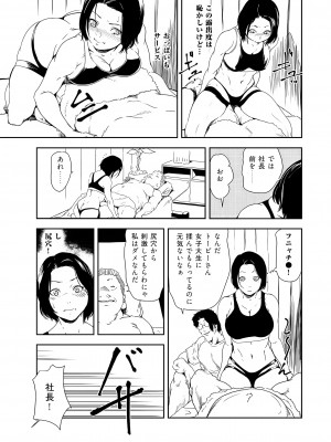 [岬ゆきひろ] 肉秘書・友紀子 36巻_36_43