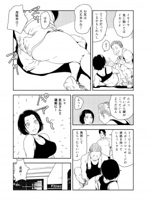 [岬ゆきひろ] 肉秘書・友紀子 36巻_36_36