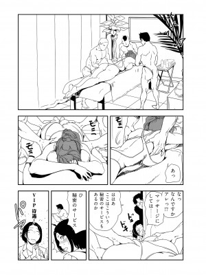 [岬ゆきひろ] 肉秘書・友紀子 36巻_36_16