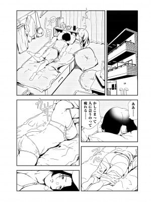 [岬ゆきひろ] 肉秘書・友紀子 36巻_36_09