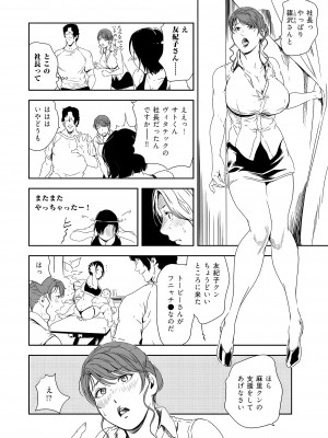 [岬ゆきひろ] 肉秘書・友紀子 36巻_36_44