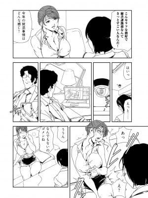 [岬ゆきひろ] 肉秘書・友紀子 36巻_36_06