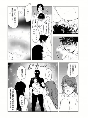 [岬ゆきひろ] 肉秘書・友紀子 37巻_37_088