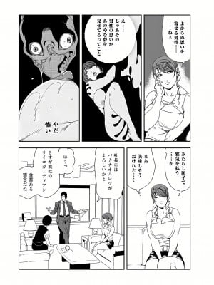 [岬ゆきひろ] 肉秘書・友紀子 37巻_37_011