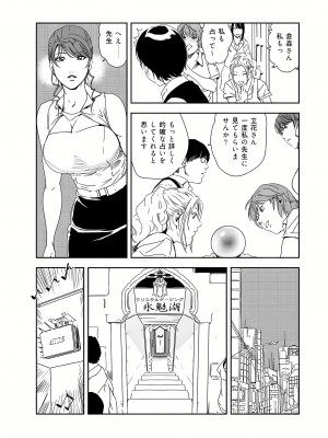 [岬ゆきひろ] 肉秘書・友紀子 37巻_37_012