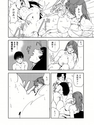 [岬ゆきひろ] 肉秘書・友紀子 37巻_37_096