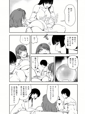 [岬ゆきひろ] 肉秘書・友紀子 37巻_37_051