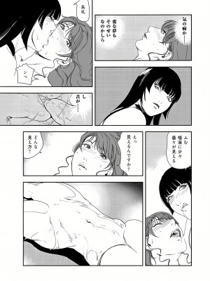 [岬ゆきひろ] 肉秘書・友紀子 37巻_37_021