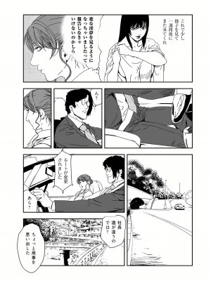 [岬ゆきひろ] 肉秘書・友紀子 37巻_37_041