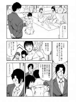 [岬ゆきひろ] 肉秘書・友紀子 37巻_37_062