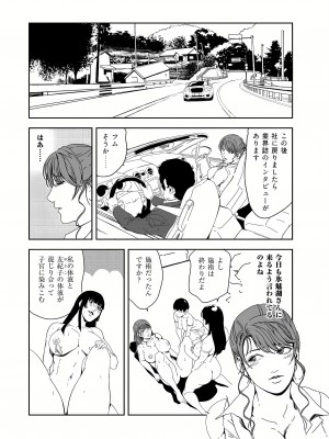 [岬ゆきひろ] 肉秘書・友紀子 37巻_37_040