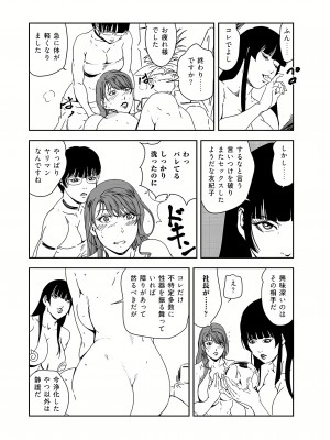 [岬ゆきひろ] 肉秘書・友紀子 37巻_37_058