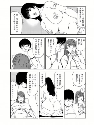 [岬ゆきひろ] 肉秘書・友紀子 37巻_37_053