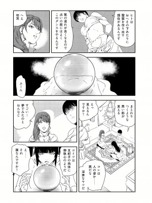 [岬ゆきひろ] 肉秘書・友紀子 37巻_37_015