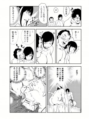 [岬ゆきひろ] 肉秘書・友紀子 38巻_38_28