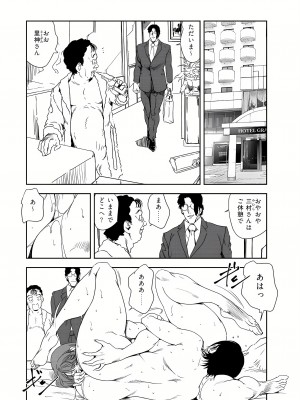 [岬ゆきひろ] 肉秘書・友紀子 38巻_38_63