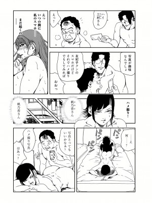 [岬ゆきひろ] 肉秘書・友紀子 38巻_38_37